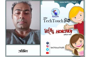 হৈচৈ কবিতায় অগ্নিমিত্র
