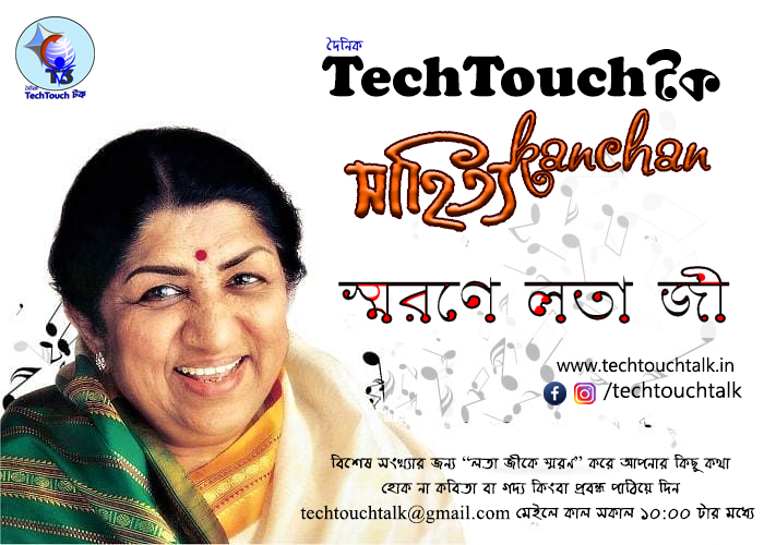 সম্পাদিকা উবাচ