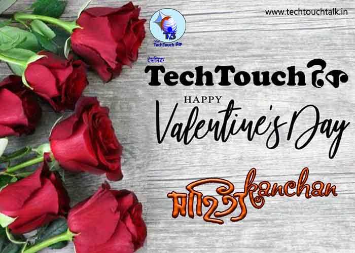 T3 || Valentine's Day Special || সংখ্যায় রাজশ্রী বন্দ্যোপাধ্যায়