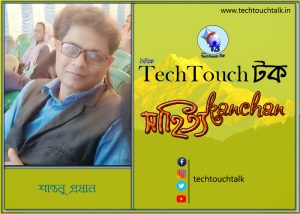 কবিতায় বলরুমে শান্তনু প্রধান