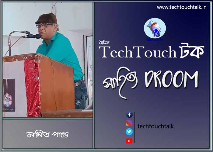 কবিতায় অমিত পান্ডে