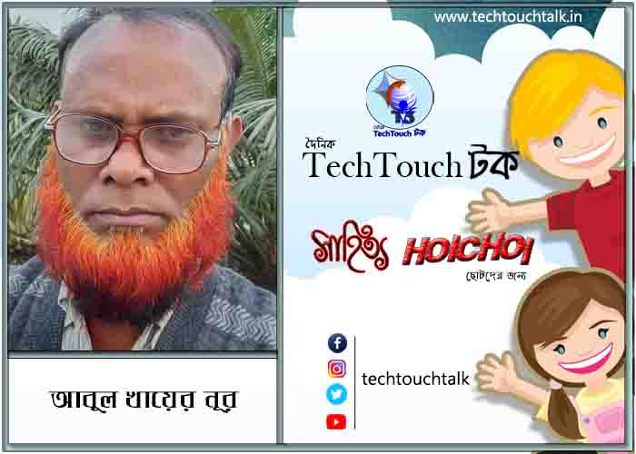 ক্যাফে হইচই কাব্যে আবুল খায়ের নূর