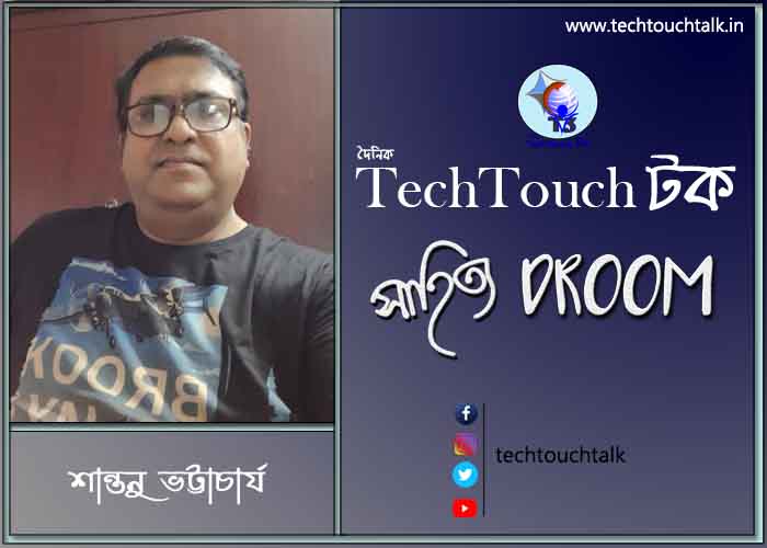 কবিতায় শান্তনু ভট্টাচার্য