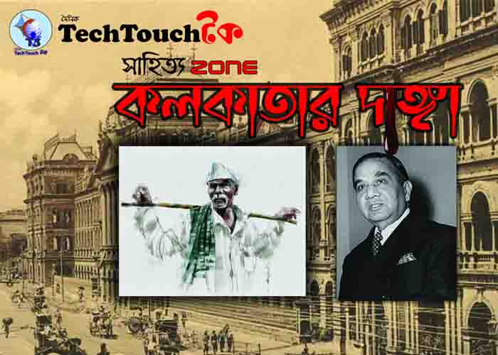 প্রবন্ধে ঈপ্সিতা বিশ্বাস
