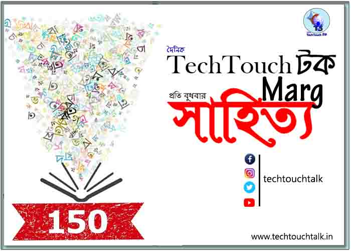 অ আ ক খ - র জুটিরা