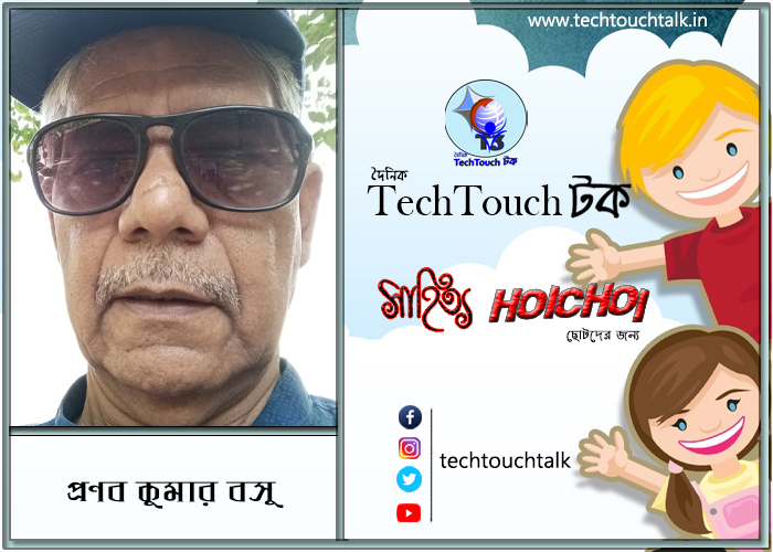 ক্যাফে হইচই কাব্যে প্রণব কুমার বসু