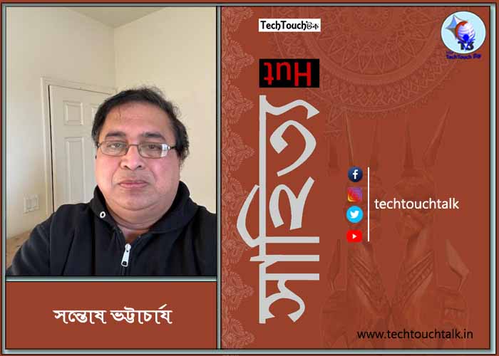 কবিতায় সন্তোষ ভট্টাচার্য