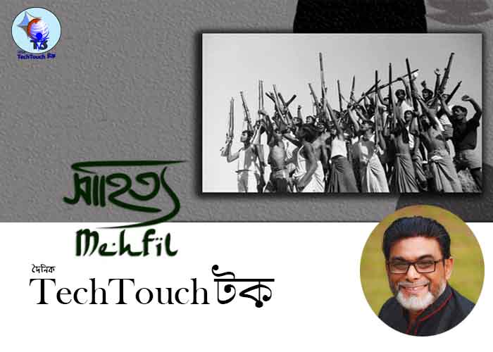 গারো পাহাড়ের গদ্যে জিয়াউল হক