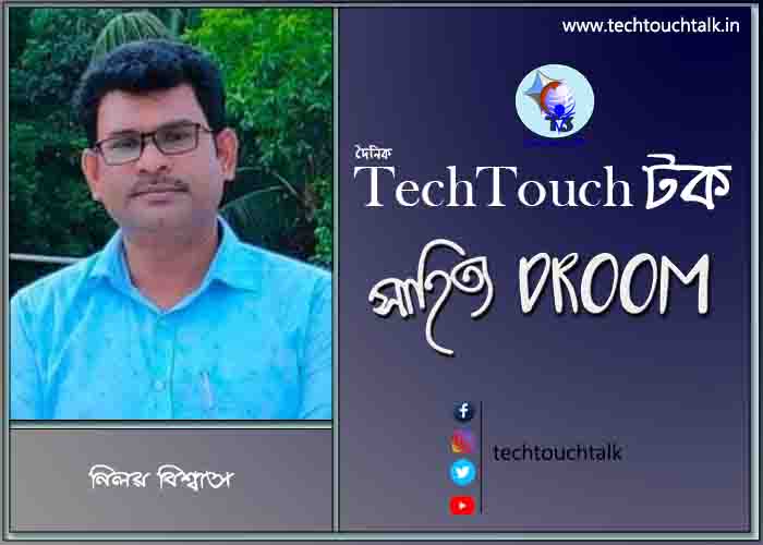 কবিতায় নিলয় বিশ্বাস