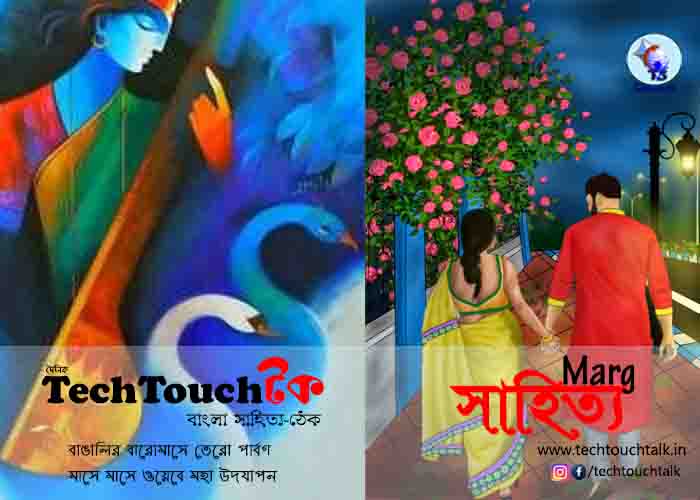 T3 || ভ্যালেন্টাইনস ডে ও সরস্বতী পুজো || স্পেশাল এ প্রদীপ গুপ্ত