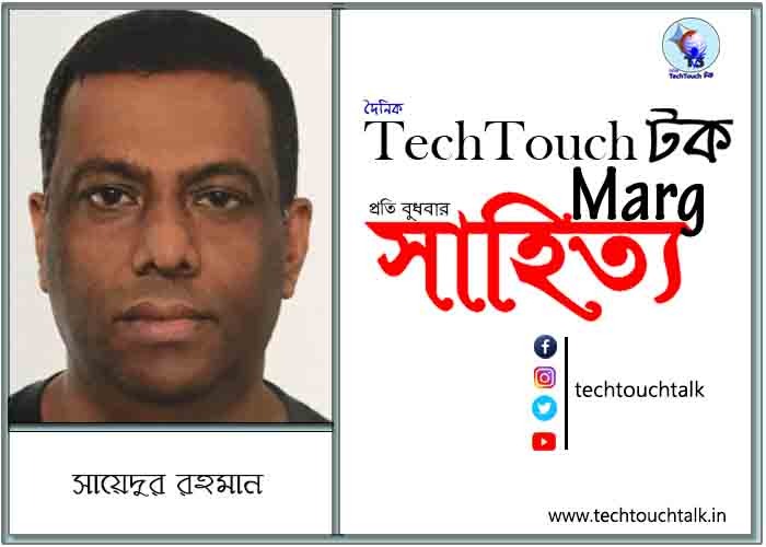 প্রবাসী মেলবন্ধনে সায়েদুর রহমান ভিয়েনা, অস্ট্রিয়া