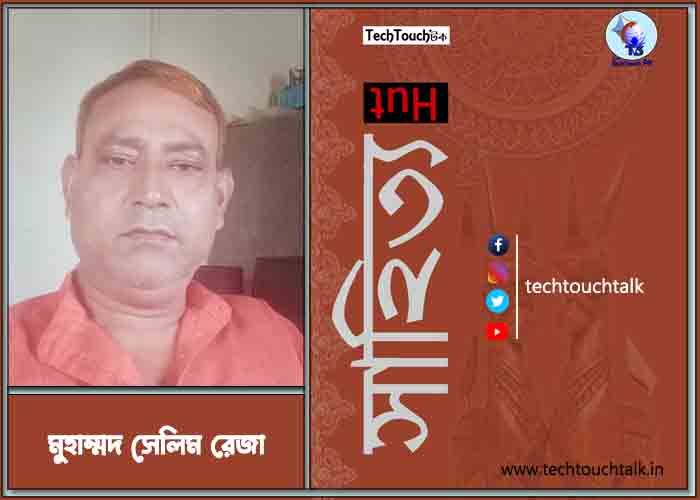 অণুগল্পে মুহাম্মদ সেলিম রেজা