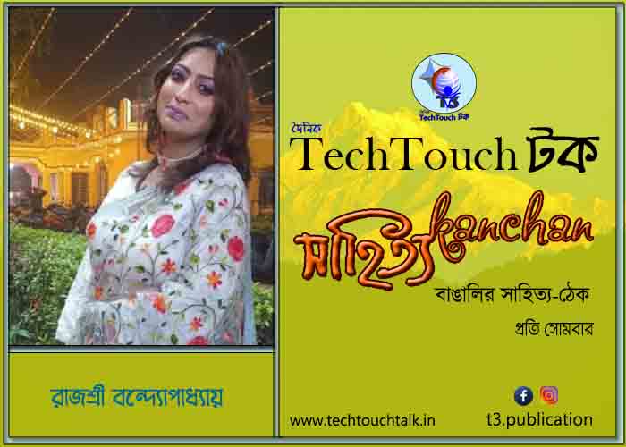সমীপেষু