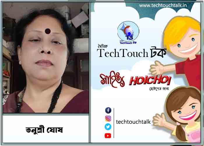 হৈচৈ কবিতায় তনুশ্রী ঘোষ