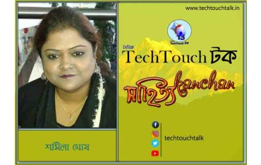 কবিতায় বলরুমে শর্মিলা ঘোষ