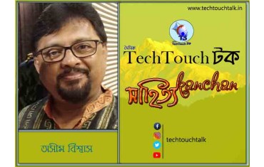 কবিতায় বলরুমে অসীম বিশ্বাস