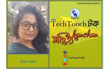 কথা সাগরে মৎসকন্যা (ধারাবাহিক) নীলম সামন্ত - স্বাদকাহন (কাবাব)