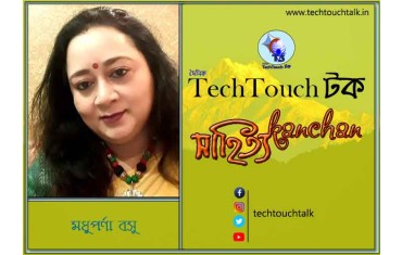 কবিতায় বলরুমে মধুপর্ণা বসু