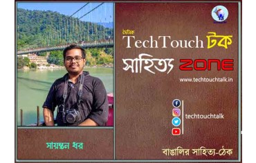 সম্পাদকীয়