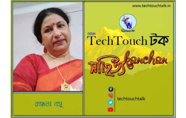 কবিতায় বলরুমে রঞ্জনা বসু