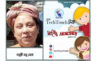 হৈচৈ ছড়ায় তনুশ্রী বসু ঘোষ