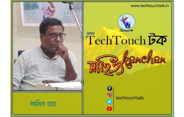কবিতার বলরুমে অমিত রায়