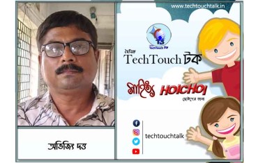 হৈচৈ কবিতায় আশীষ কুমার চক্রবর্তী