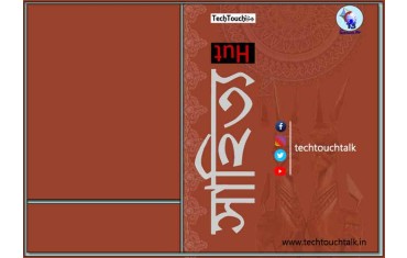 কবিতায় তুলি ব্যানার্জি