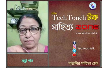 অণুগল্পে রত্না দাস