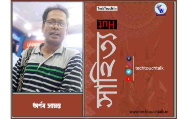 কবিতায় অর্ণব সামন্ত