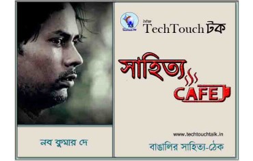 ক্যাফে টক