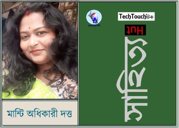 Manti Adhikari Dutta