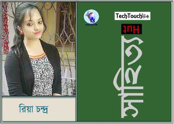 Riya