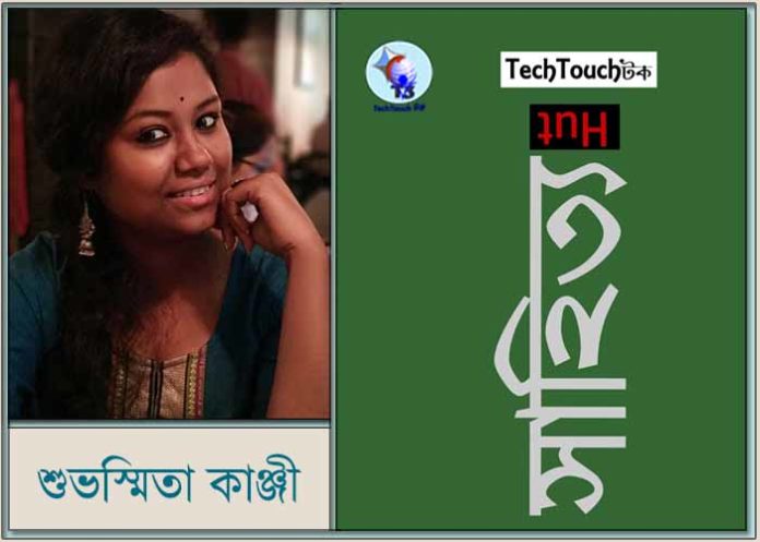 subhasmita Kanji