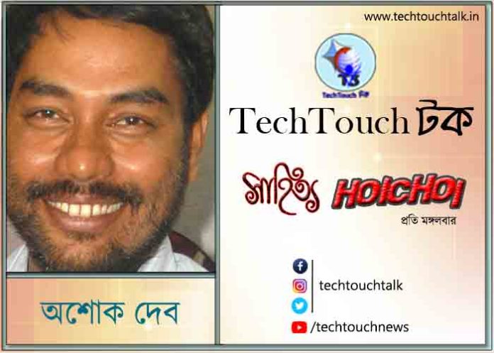 Ashok Deb