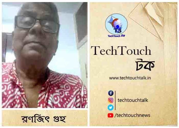 Ranajit Guha